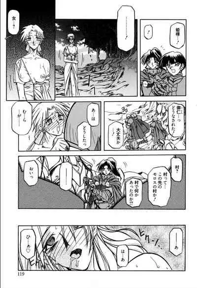 [Sanbun Kyoden] Shichisai no Lamuros 1 [Digital]