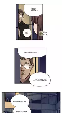[Ramjak] Atonement Camp Ch.7 (Chinese)