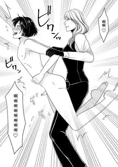 [Mr. Hokke] Maso Osu Senyou Restaurant [Chinese] [零食汉化组]