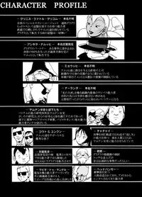 [Eden Island] (Eiden) GG Quatre vol. 3