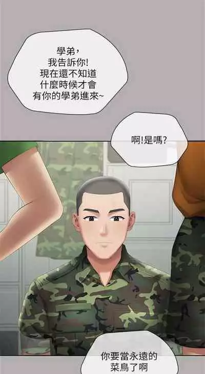 [週六] [大手 & 斑點] 妹妹的義務 1-36 官方中文（連載中）