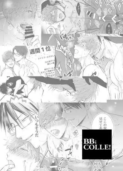 BOY x BOY IDOL COLLECTION!