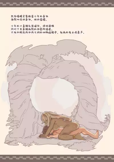 Mamono Musume ni Okasare Book