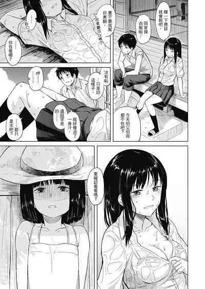 Sennetsu - The desire in the girl