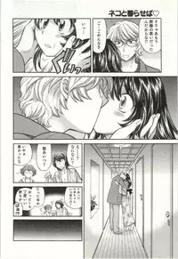 [Hirose Miho] Binkan Oneesan wa Kanjichau