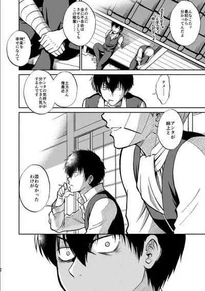 OkiKagu Dekikon Tenmatsuki Sekinin Torutte Hontou desu ka!? Soushuuhen+α