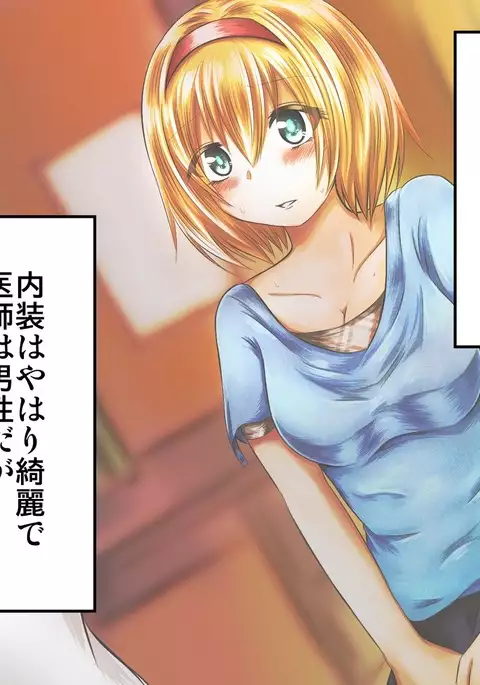 Eroisha ni Damasareru JK Alice