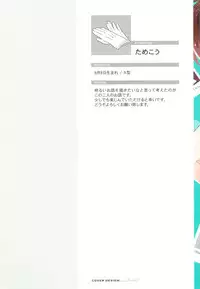 [Tamekou] Natsume-kun wa Nan Demo Shitteru