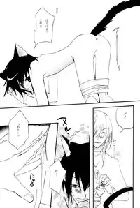 (C63) [COBICC (Mikita Sugar)] Ousama Game (LOVELESS) [Incomplete]