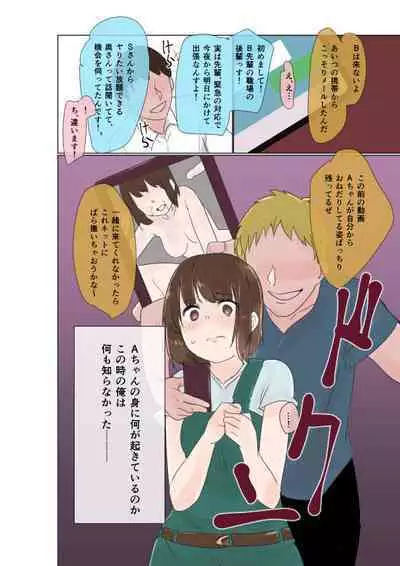 [Pandora (Mimic)] Choukyousare Anal Kaihatsu Made Kongansaserareru Tsuma