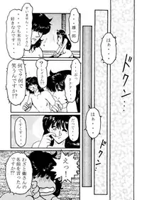 [Under Ground] Grandia (Sailor Moon)