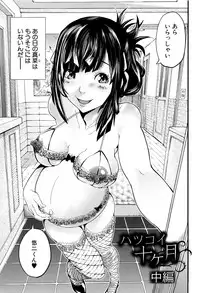 [Misaki Tou] Maternity Harassment