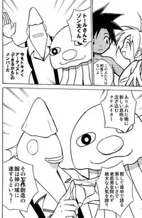 Kaito Shirou (Zukaishiki) - Marine Stimulation 9