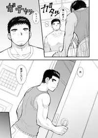 [Higedaihuku (Daihuku)] Shinichirou-san no Takoyaki [Digital]