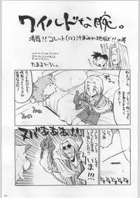 (C57) [Kacchuu Musume (Various)] Meitantei Kubikari Zoku (Various)