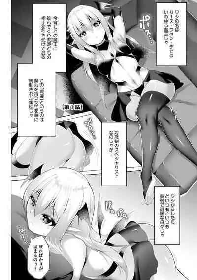 Tsuyotsuyo Loli Babaa Maou ga Tatakau Heroine o Wakaraseteyaru no ja