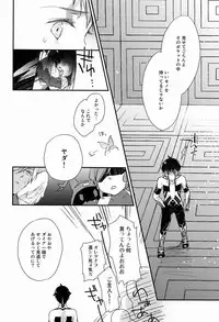 (C83) [Negico (Negi)] 3 Carats no Mahou (Shin Megami Tensei Nocturne)