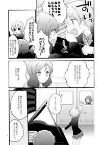 (C87) [Niratama (Sekihara, Hiroto)] Lovesick Girl (Love Live!)