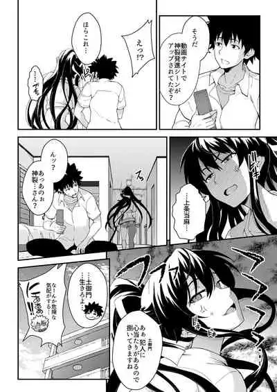 Amakusa Moyou na EX2+α%