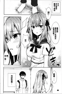 [Tetsuyama Kaya] Shojo Holic - Virgin-holic | 処女的成癮症 [Chinese]