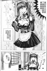 [Hasebe Soutsu] Do S Jyoshiryoku [Chinese]