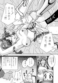 [Studio Toy] Yoseatume Galary 7 (Gaogaigar, YAT - Space Travel Agency, Nadesico)