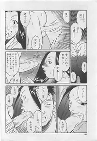 COMIC MANTEN 2005-05