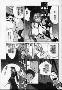 [Kotoyoshi Yumisuke] Shokunyuu 2 | 巨乳復仇 [Chinese]