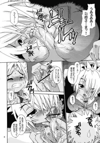 (SC32) [Luciferhood (Uchoten)] Megitsune Milk (Shinrabanshou Choco)