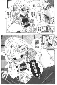 [Shinozuka Yuuji] Hitozuma Life - Married Woman Life | 身為人妻的生活 [Chinese]