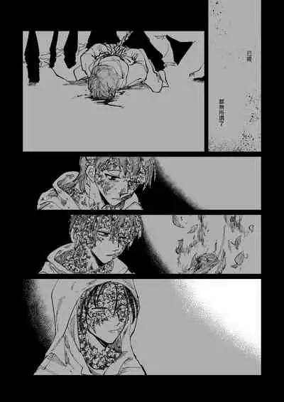 丑陋少年与美丽少年的故事 [拾荒者汉化组]X[男♂娘汉化组]