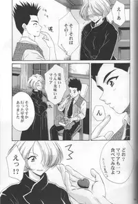 (CR31) [U.R.C (Momoya Show-Neko)] Chocolate Panic (Sakura Taisen)