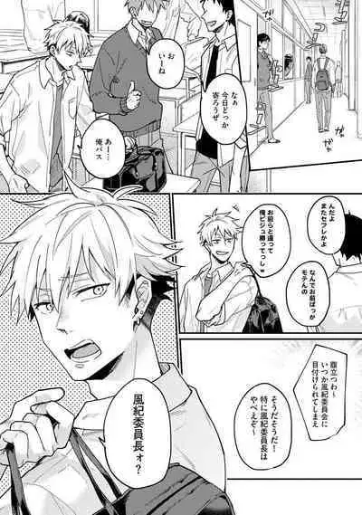 Ore ga Neko nara Omae wa Inu de