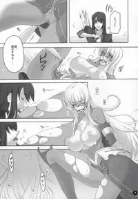 (C77) [A.P.YAMAMOH (Yamamoh)] Panta rhei (Tales of Vesperia)