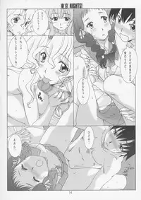 (C66) [BANANAJAM (Hanzaki Jirou)] Tokyo Nights! (Read or Die TV)