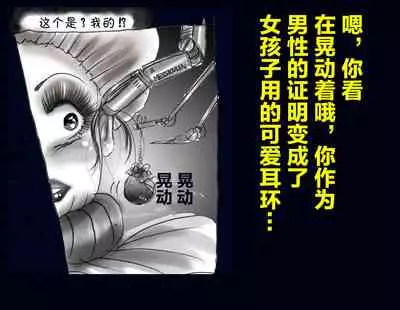 Kyousei Nyotaika Ani