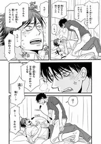 MAGAZINE BE×BOY 2016-09