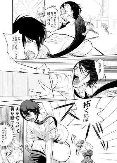 Shichishou Shichikin Gokaime Kurai