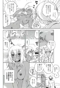 [Okano Ahiru] Shihou Batake de Tsukamaete