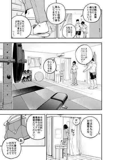 [Koukaku Kidoutai (Kaniguruma)] Chounai Furin ~Reona~ Hen