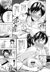 [Nakata Modem] Houkei Nama Ijiri