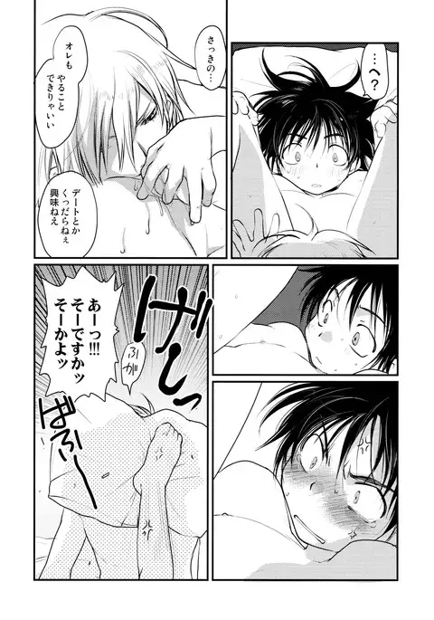 MEGAMIX GRAVITATION Chirimenjako