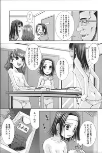 [Anthology] Youchien II