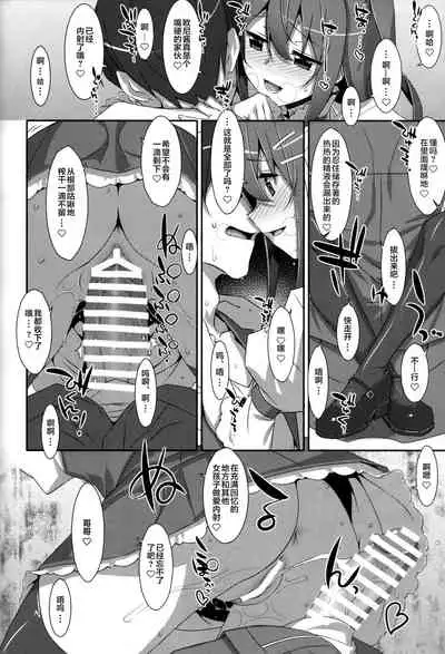 Watashi no, Onii-chan Kakioroshi