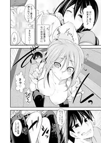 [Ichihara Kazuma] Osananajimi wa Ore Senyou no Seigangu.