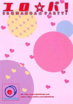 Ero☆Pa! - Eromanga☆Party! （Page merge）