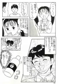 [Amano Daichi] Bonbonzaka Koukou Engekibu