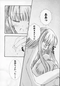 [Chinjao Roosu] Shoujo Invitation