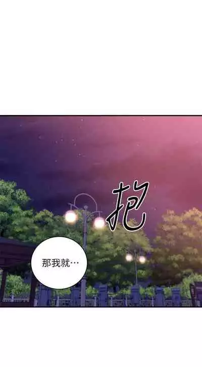 我媽媽的朋友 61-83 CHI manhwaroshixp.wordpress.com/only-manhwas-raw