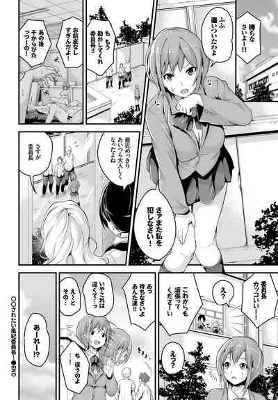 Jimi, Seiso, Majime... Jitsu wa Bitch!!